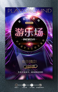 游樂場