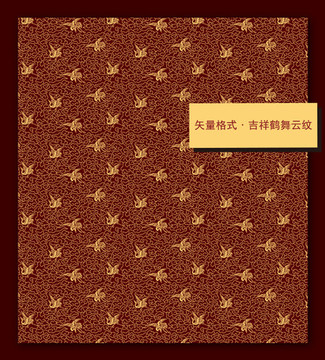 鶴云紋