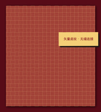 線條格子紋