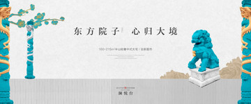 高端地產(chǎn)廣告