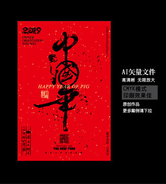 中國(guó)年