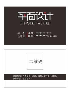 名片