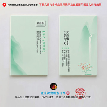 中國風(fēng)名片