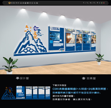 企業(yè)文化墻