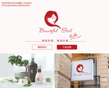 美女logo