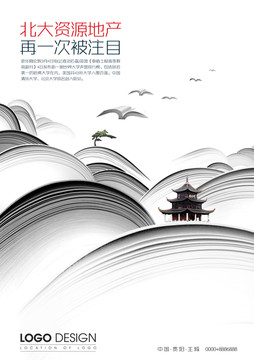 文化形象海報