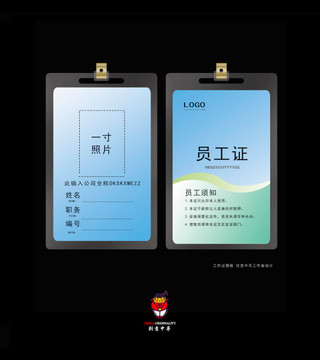 高檔工作證
