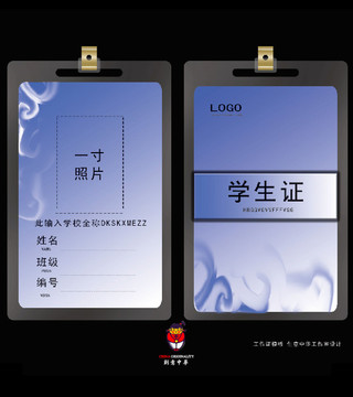 學(xué)生證