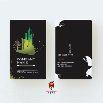 房地產名片