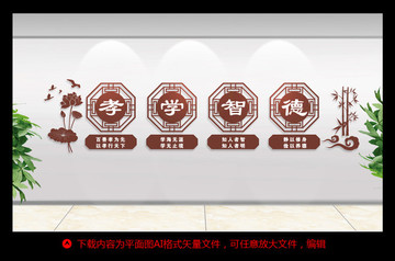學(xué)校文化墻
