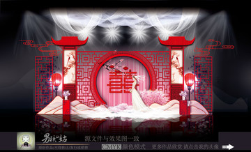 中國風婚禮