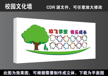 学校学生个性风采照片墙文化墙