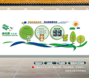 幼兒園展板