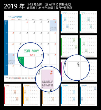 2019臺歷