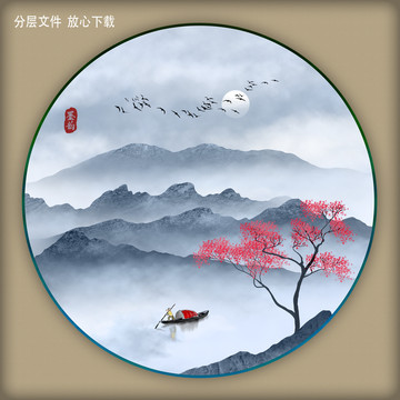 水墨山水畫