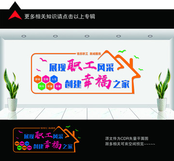 職工之家