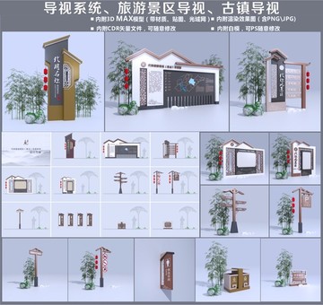 導視系統