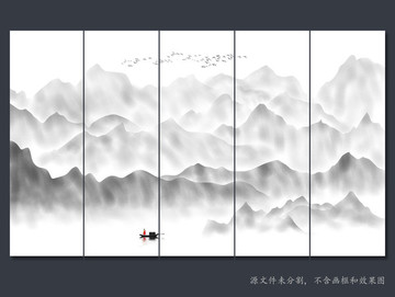 水墨山水