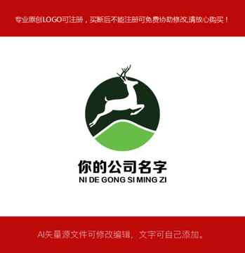奔跑的鹿LOGO