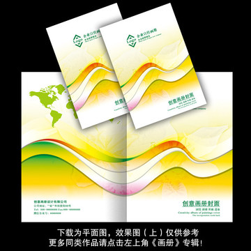 綠色畫冊(cè)封面