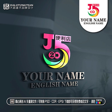 J520便利店logo