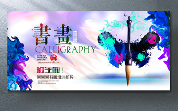 書畫