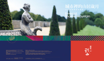 英倫豪宅主視覺(jué)