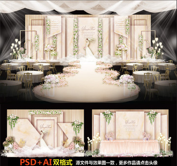 香檳婚禮