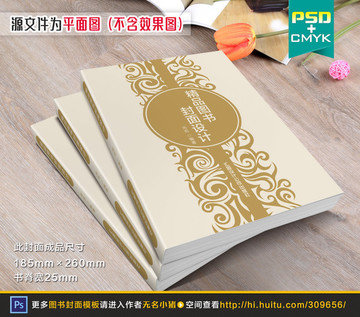 金色高檔菜譜圖書封面設(shè)計