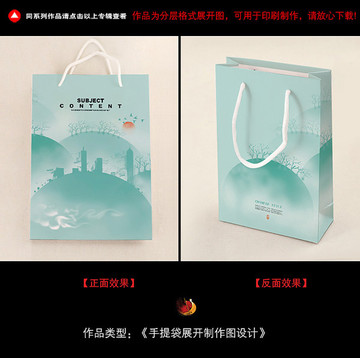 藍色手提袋