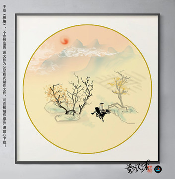 寫意國畫