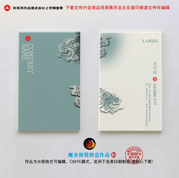 水墨名片
