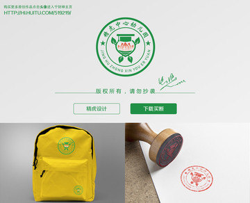 幼兒園logo