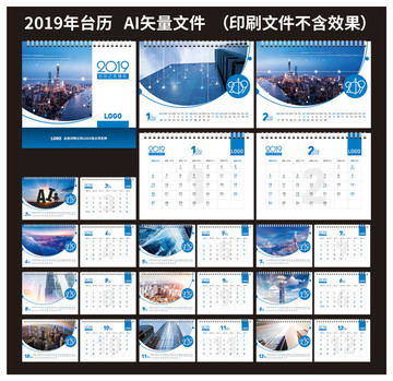 2019科技臺歷
