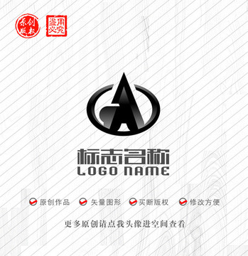 A字母标志箭头logo