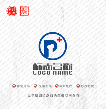 P字母标志骨头医院医疗logo