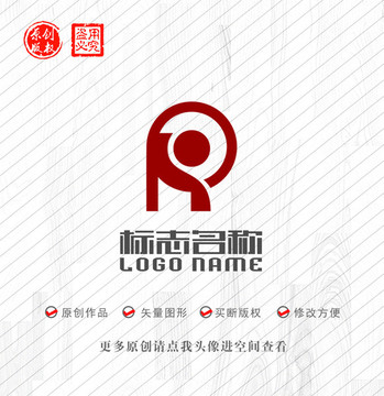 R字母标志h公司logo