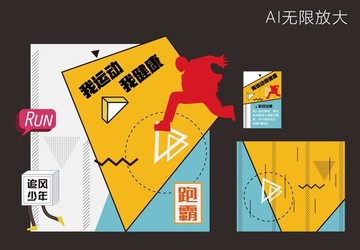 我運(yùn)動(dòng)我健康