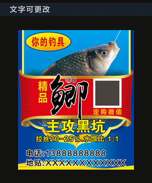 釣具包裝