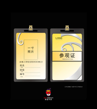 工作證參展證