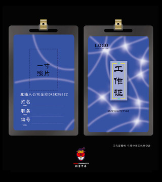 工作證