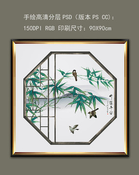 手繪工筆竹鳥中式古典花窗裝飾畫