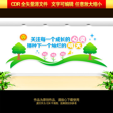 關(guān)注未成年人