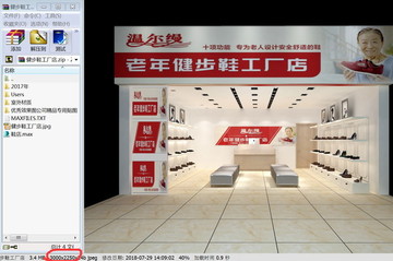 鞋店效果圖
