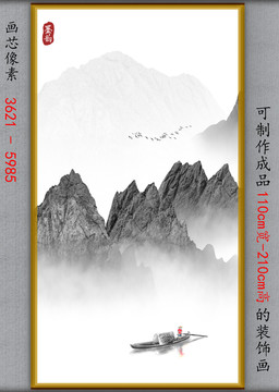 裝飾畫