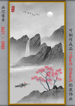 意境山水裝飾畫