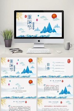 山水簡約ppt模板