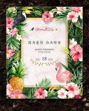 婚禮背景
