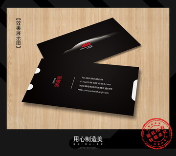 汽車名片