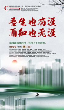 吾生也有涯而知也無涯